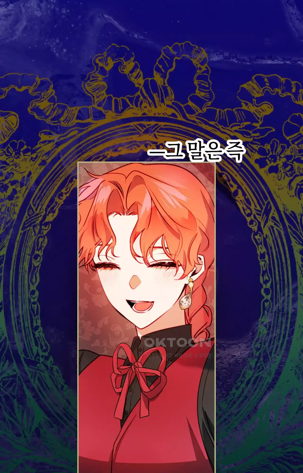 두근두근 공략기 121화 - 네가 있었지 37