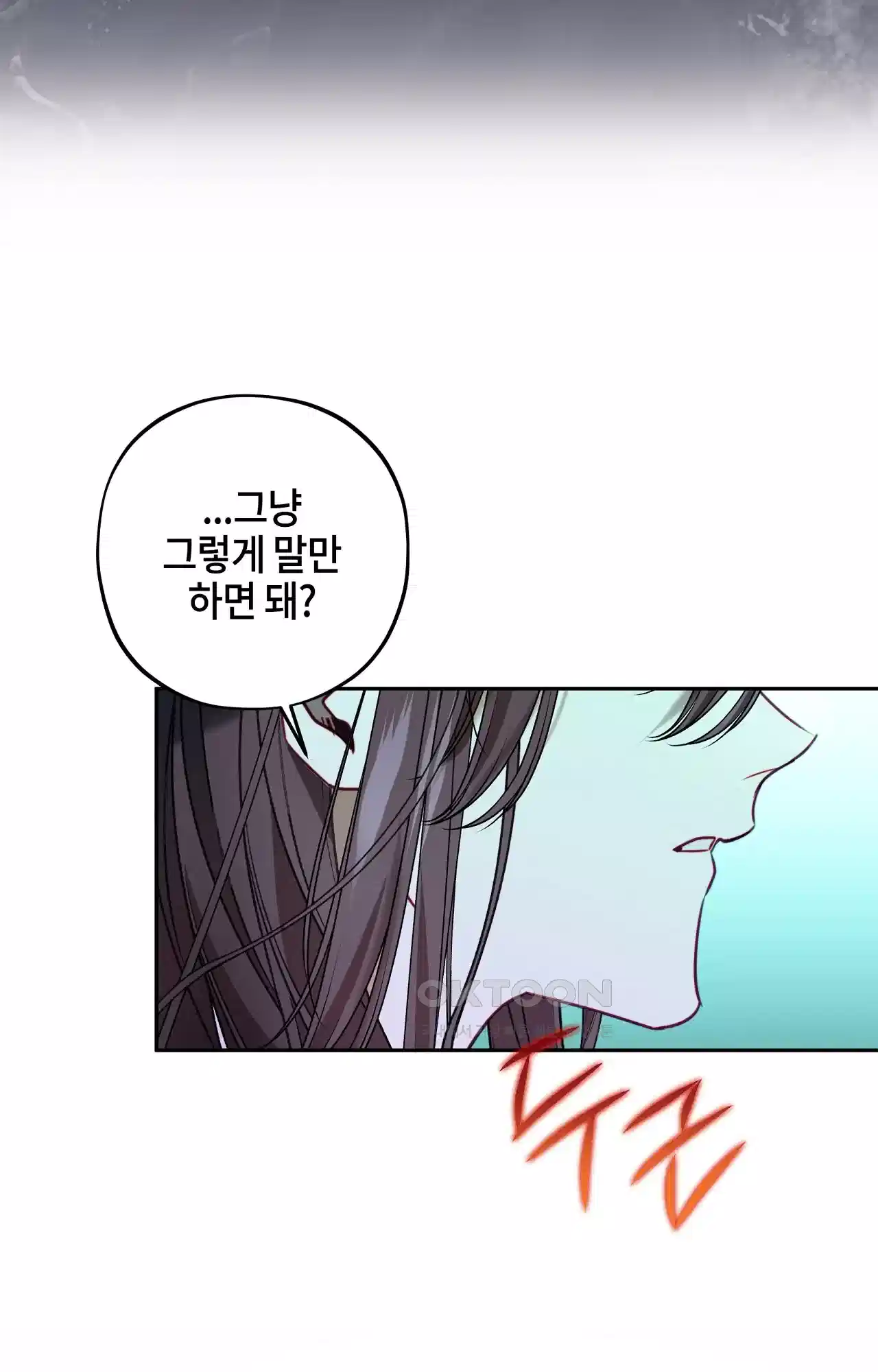 두근두근 공략기 121화 - 네가 있었지 39
