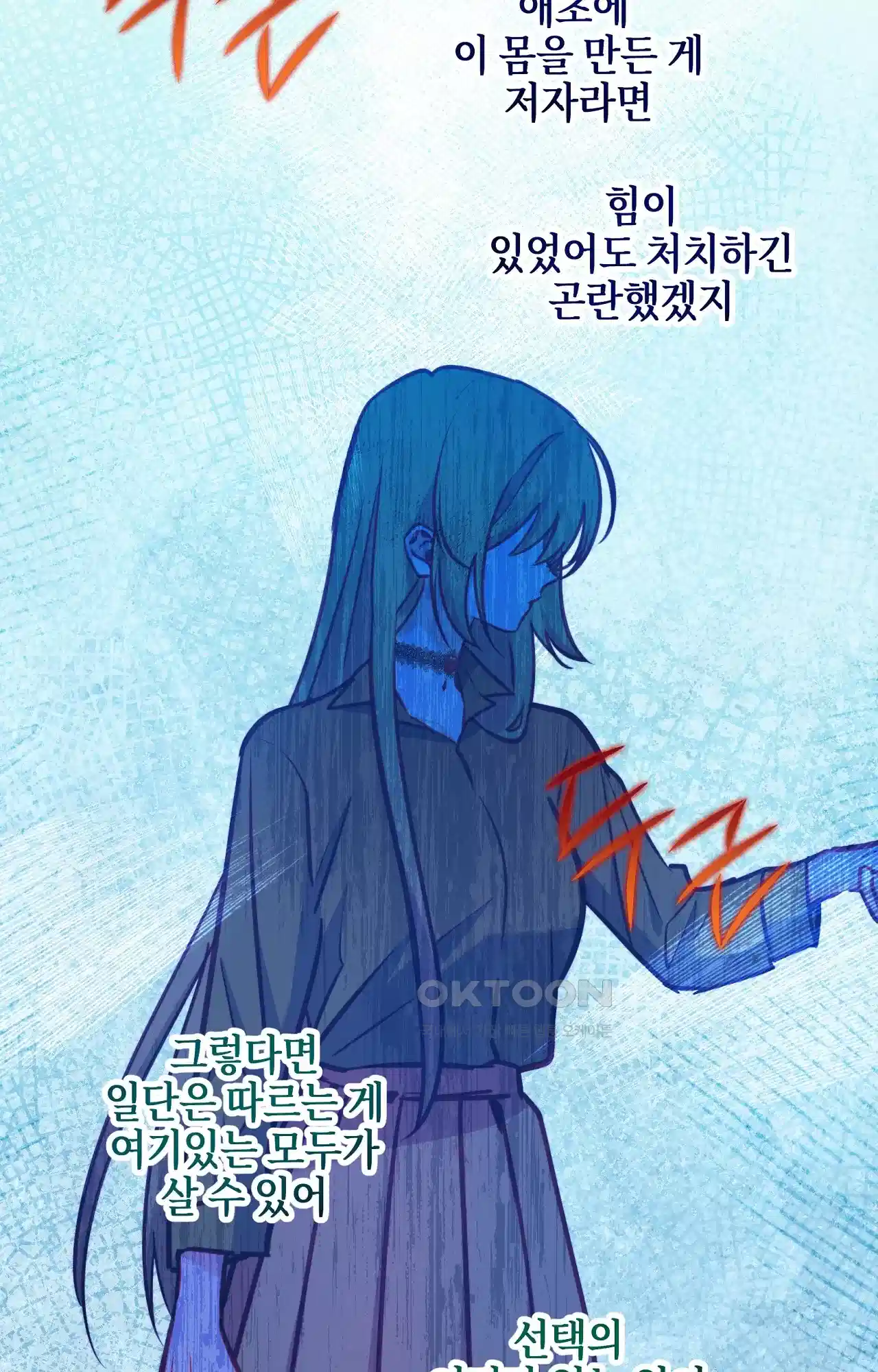 두근두근 공략기 121화 - 네가 있었지 41