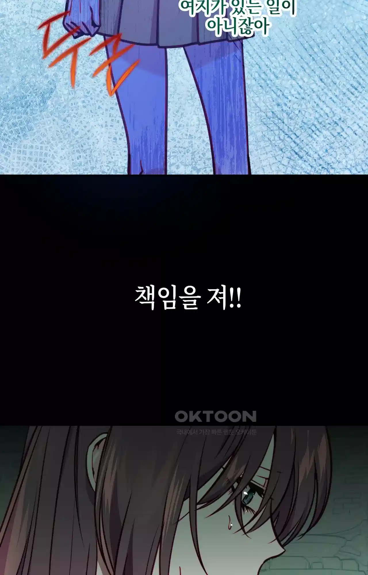 두근두근 공략기 121화 - 네가 있었지 42