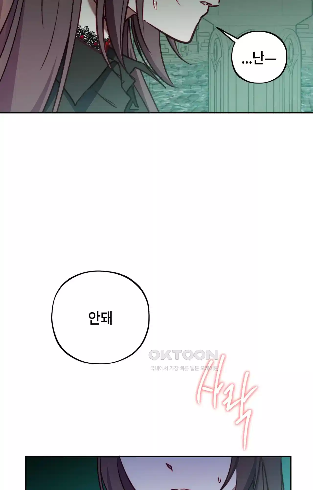 두근두근 공략기 121화 - 네가 있었지 43