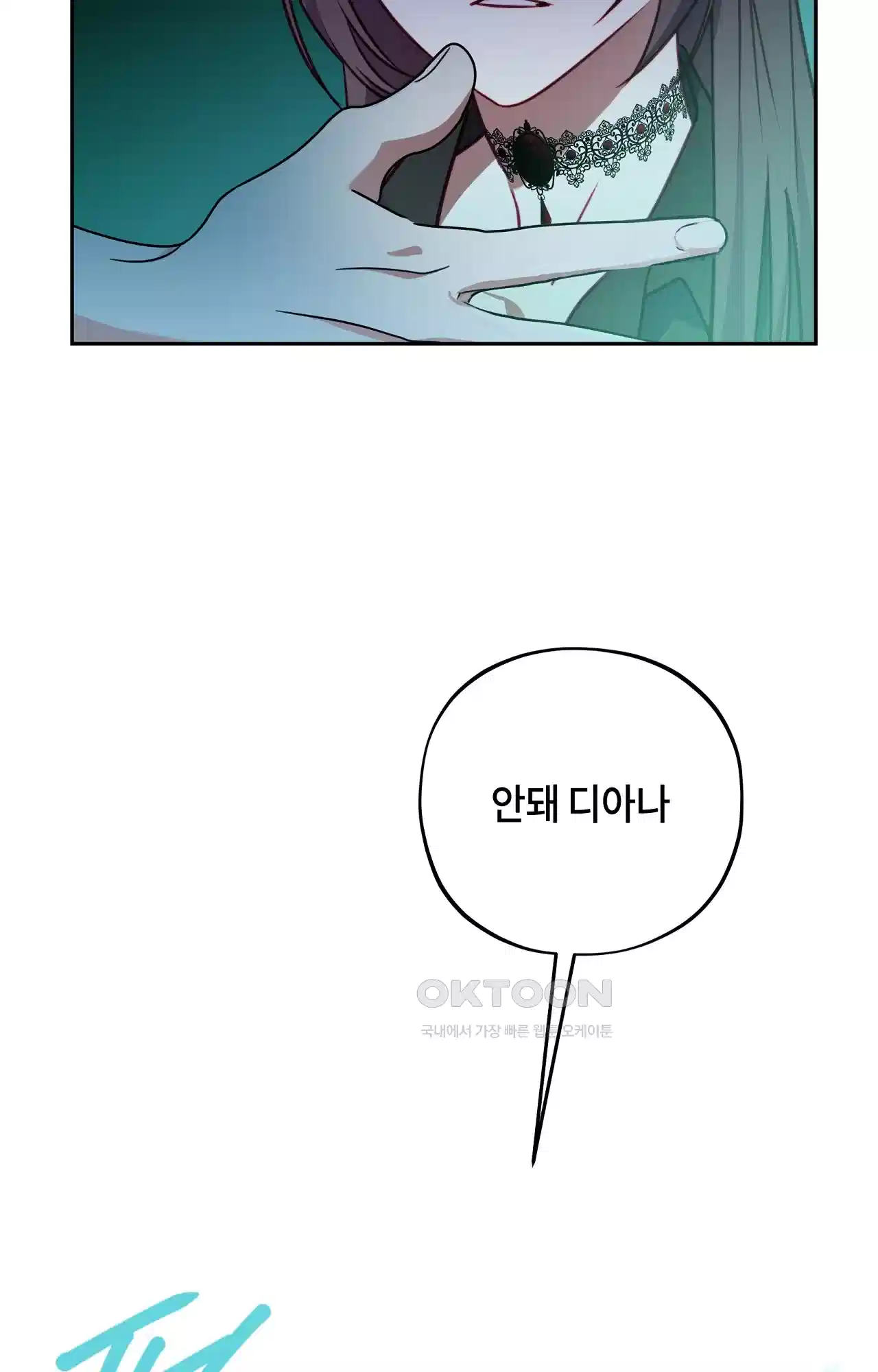 두근두근 공략기 121화 - 네가 있었지 44