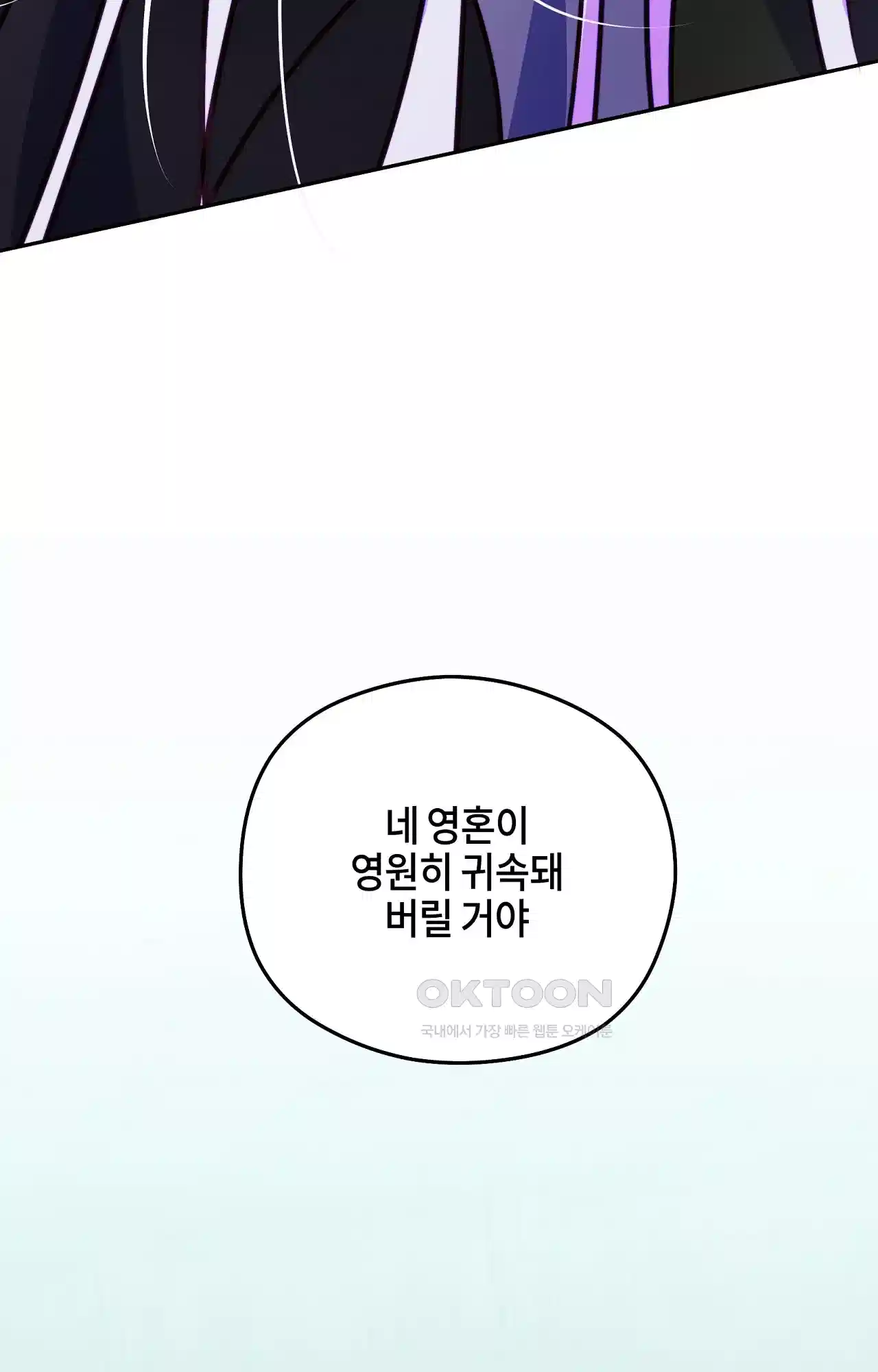 두근두근 공략기 121화 - 네가 있었지 50