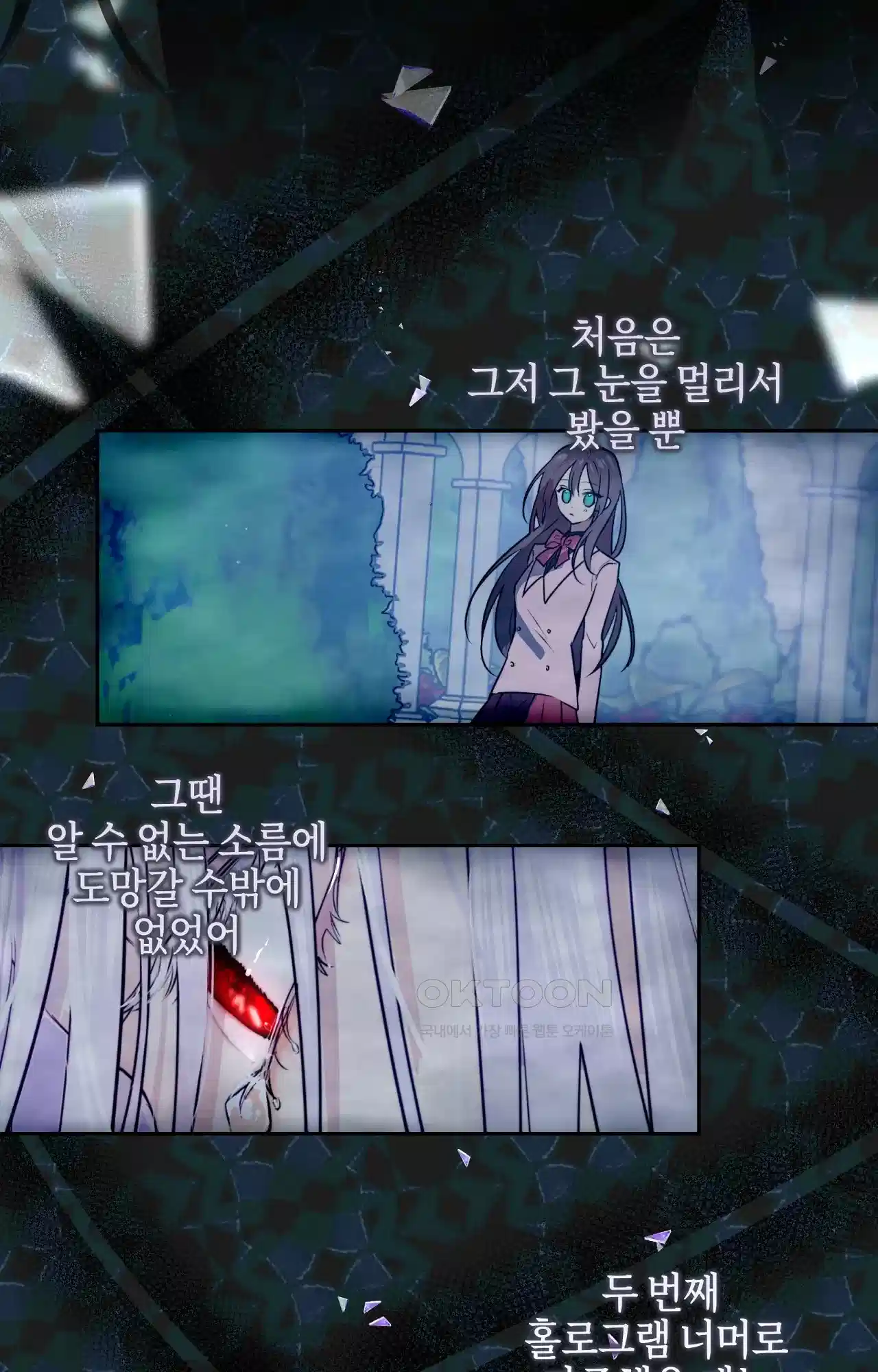 두근두근 공략기 121화 - 네가 있었지 52