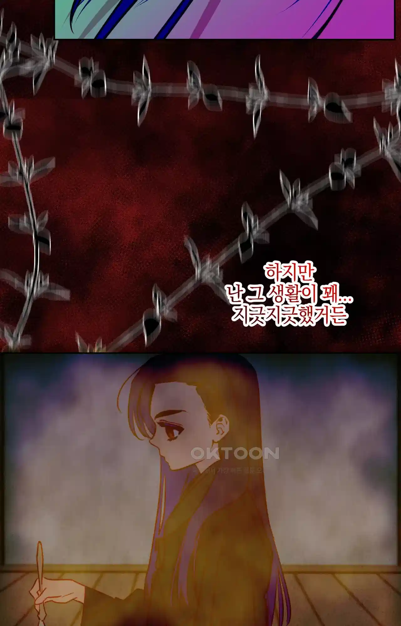 두근두근 공략기 121화 - 네가 있었지 66