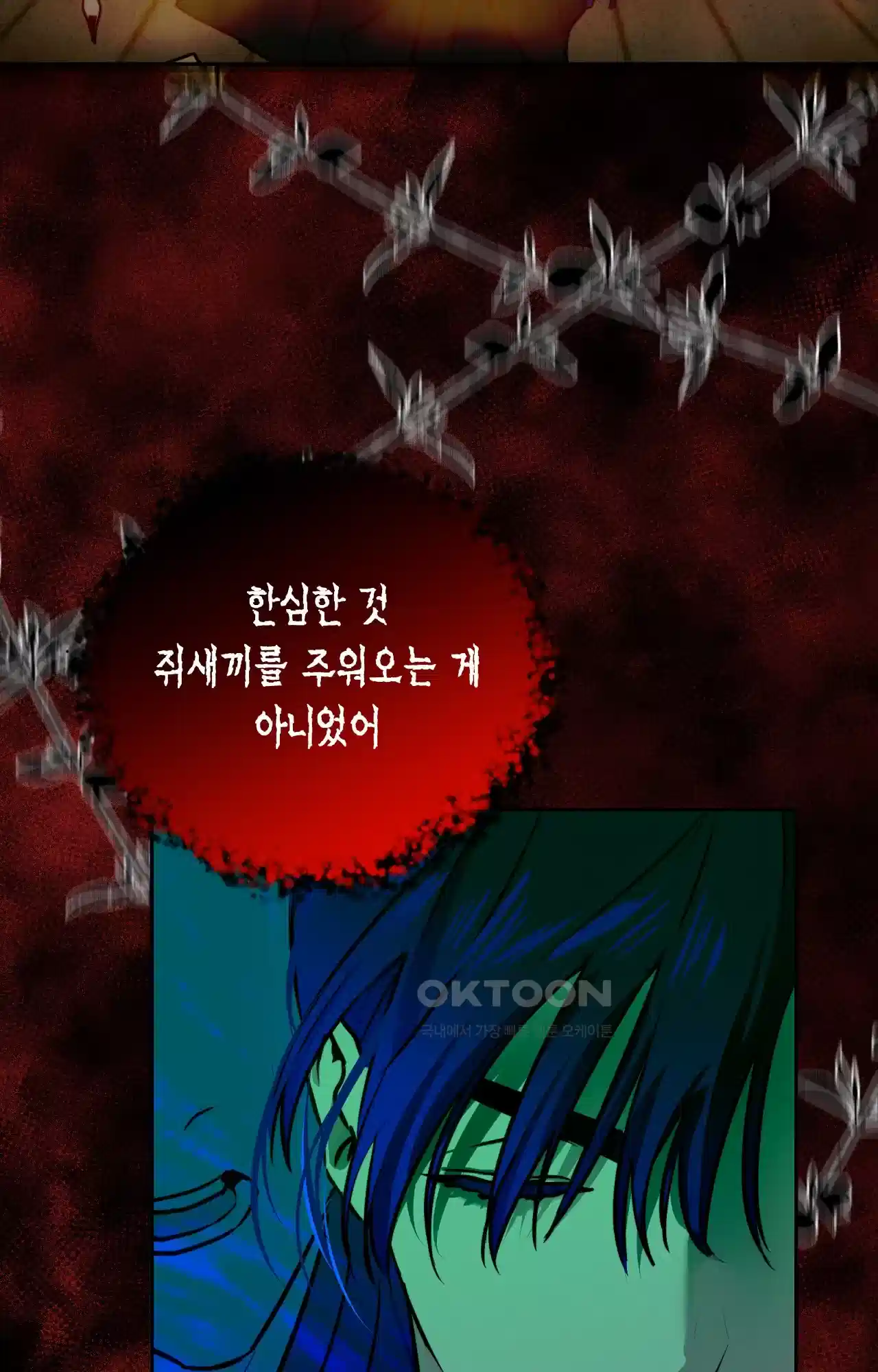 두근두근 공략기 121화 - 네가 있었지 67