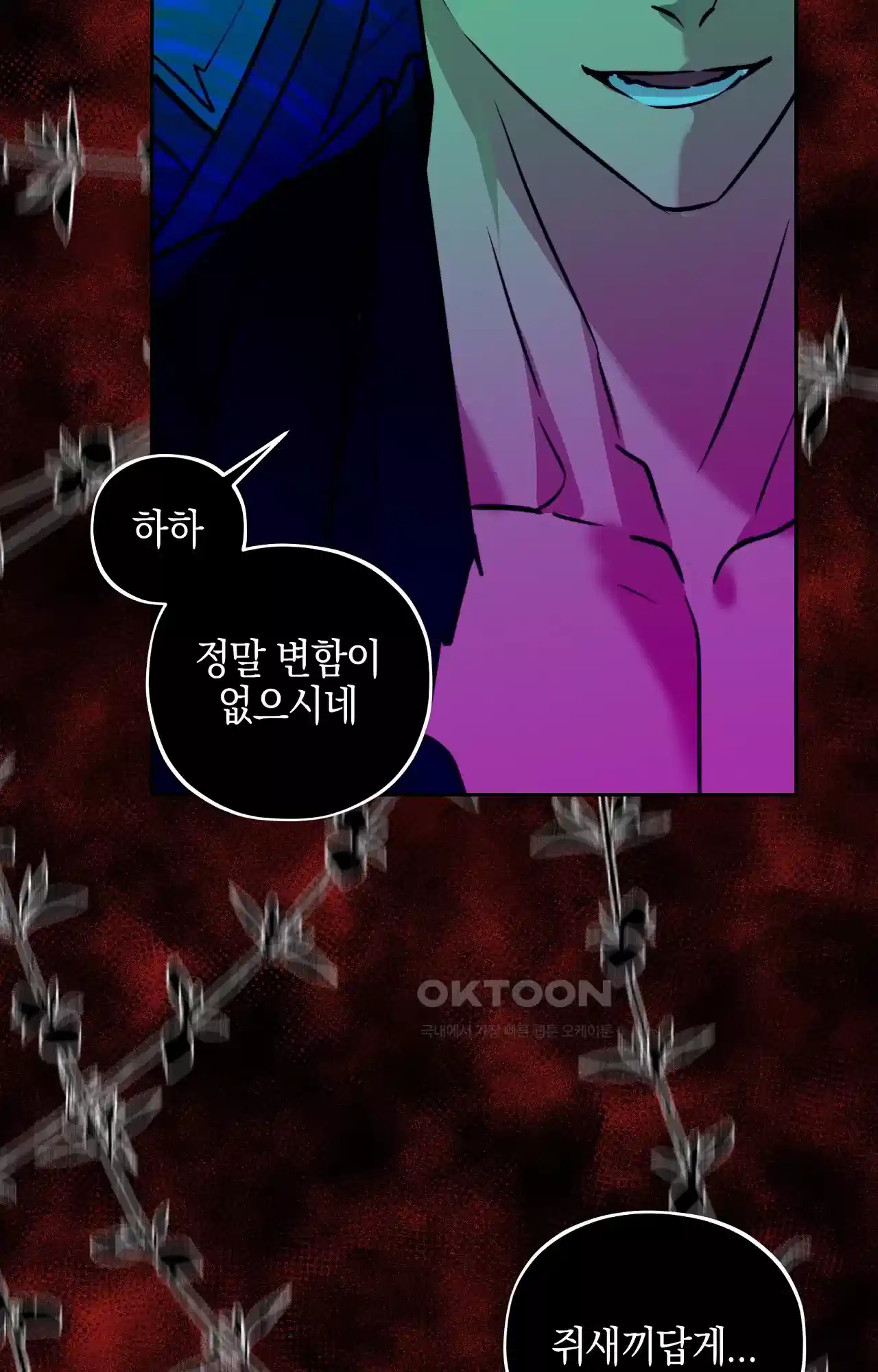 두근두근 공략기 121화 - 네가 있었지 68