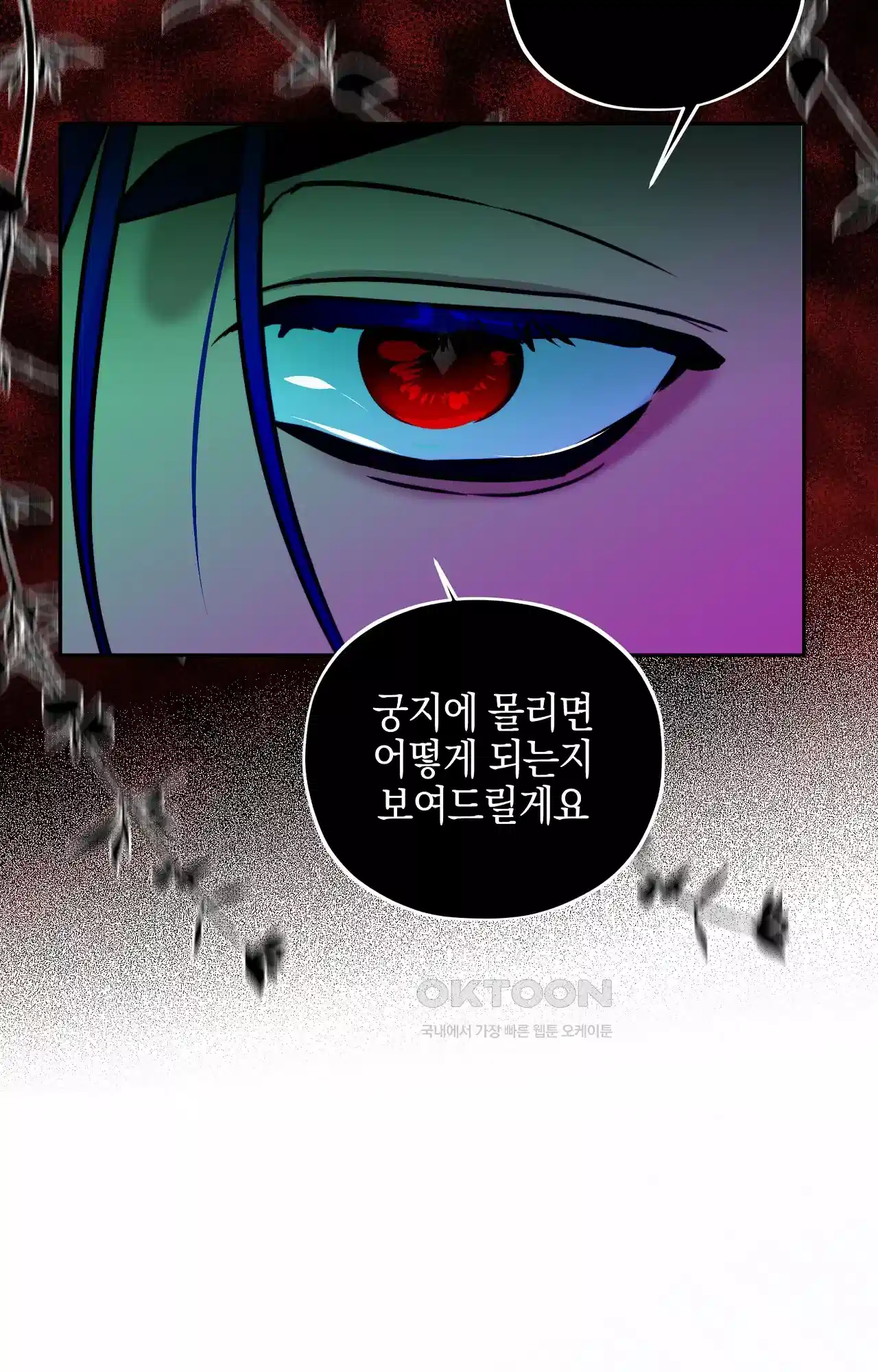 두근두근 공략기 121화 - 네가 있었지 69