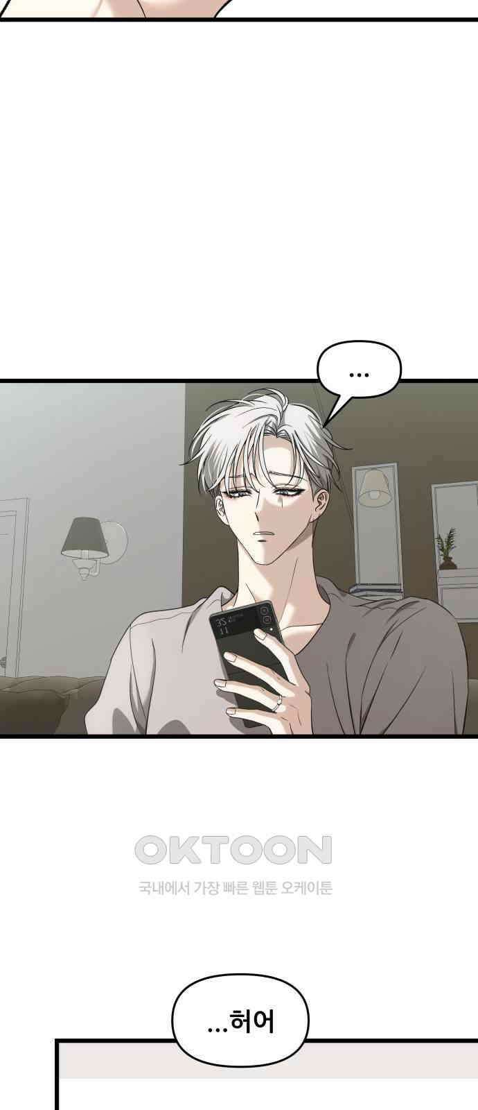 꿈에서 자유로 150화 2