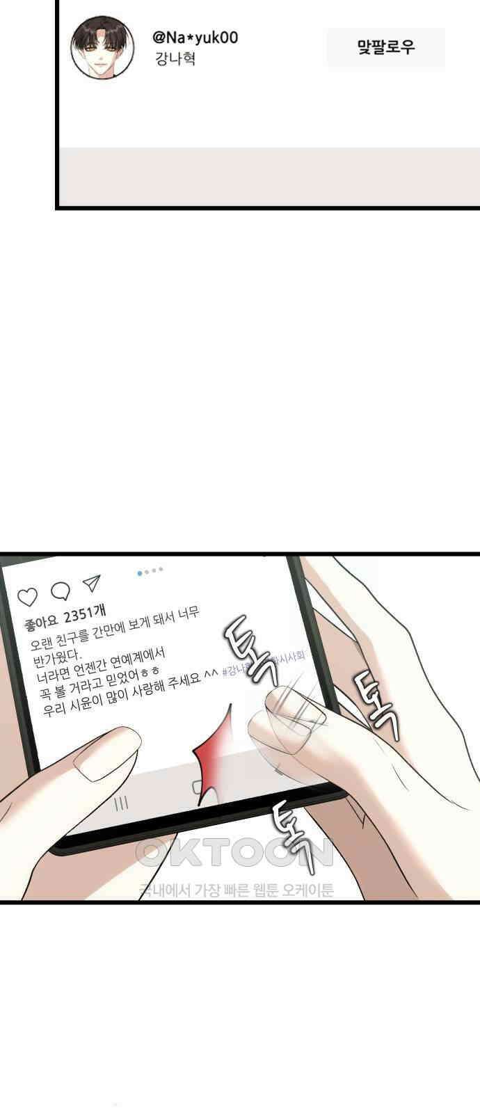 꿈에서 자유로 150화 3
