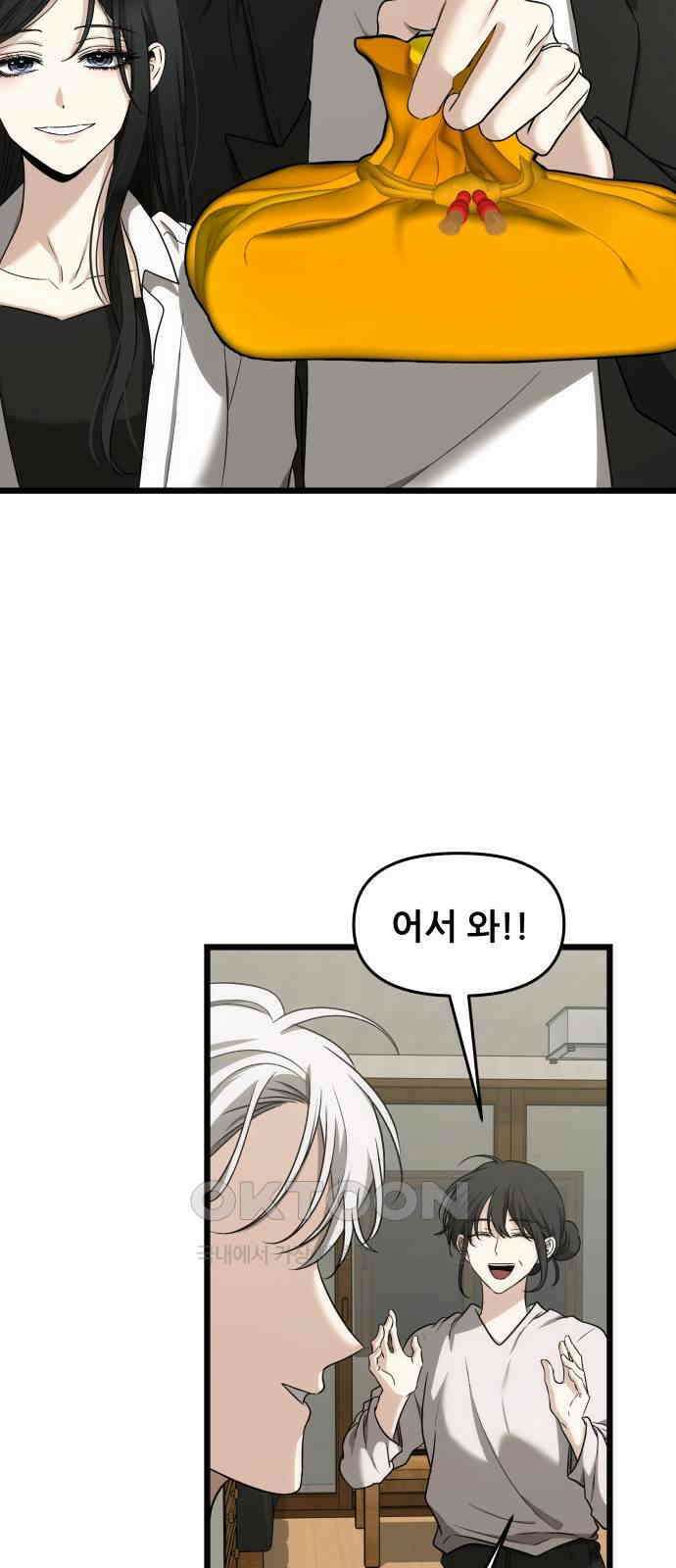 꿈에서 자유로 150화 5