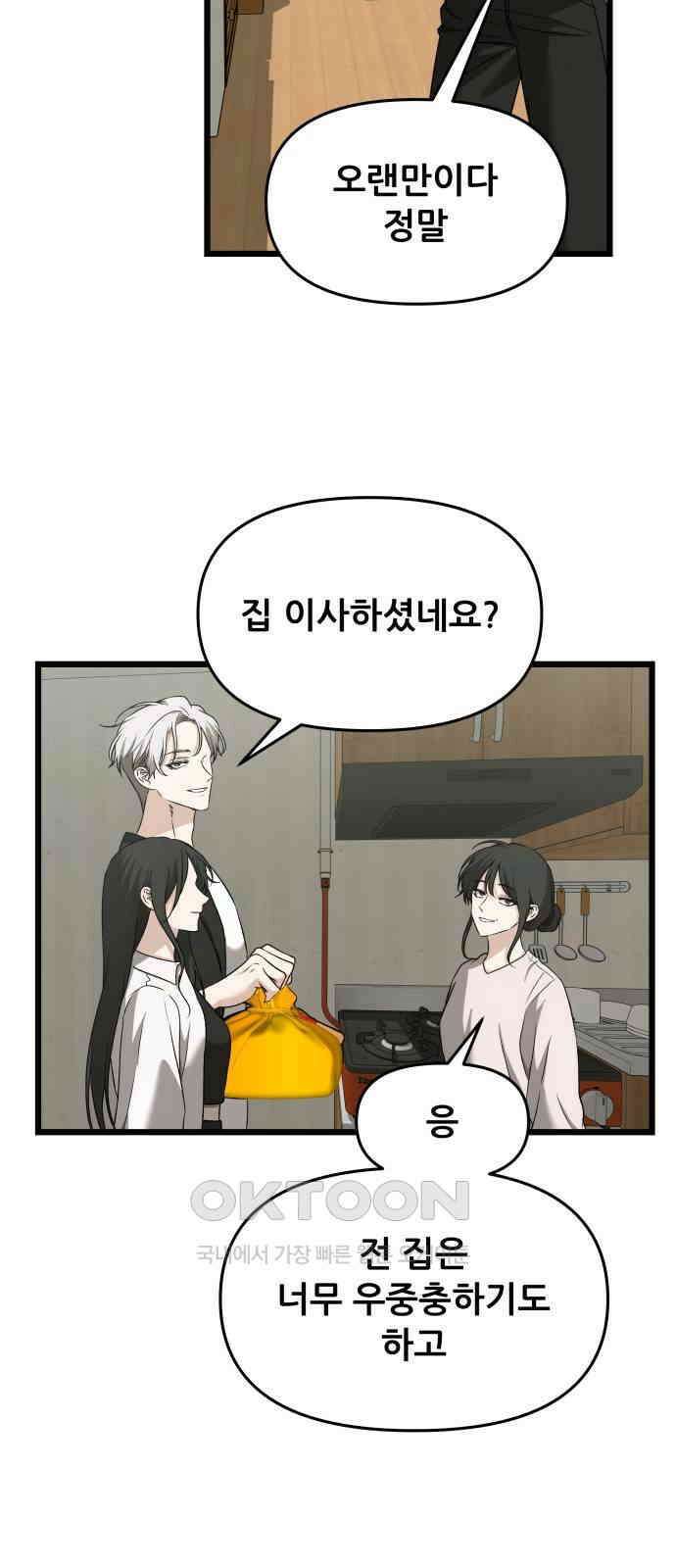꿈에서 자유로 150화 6