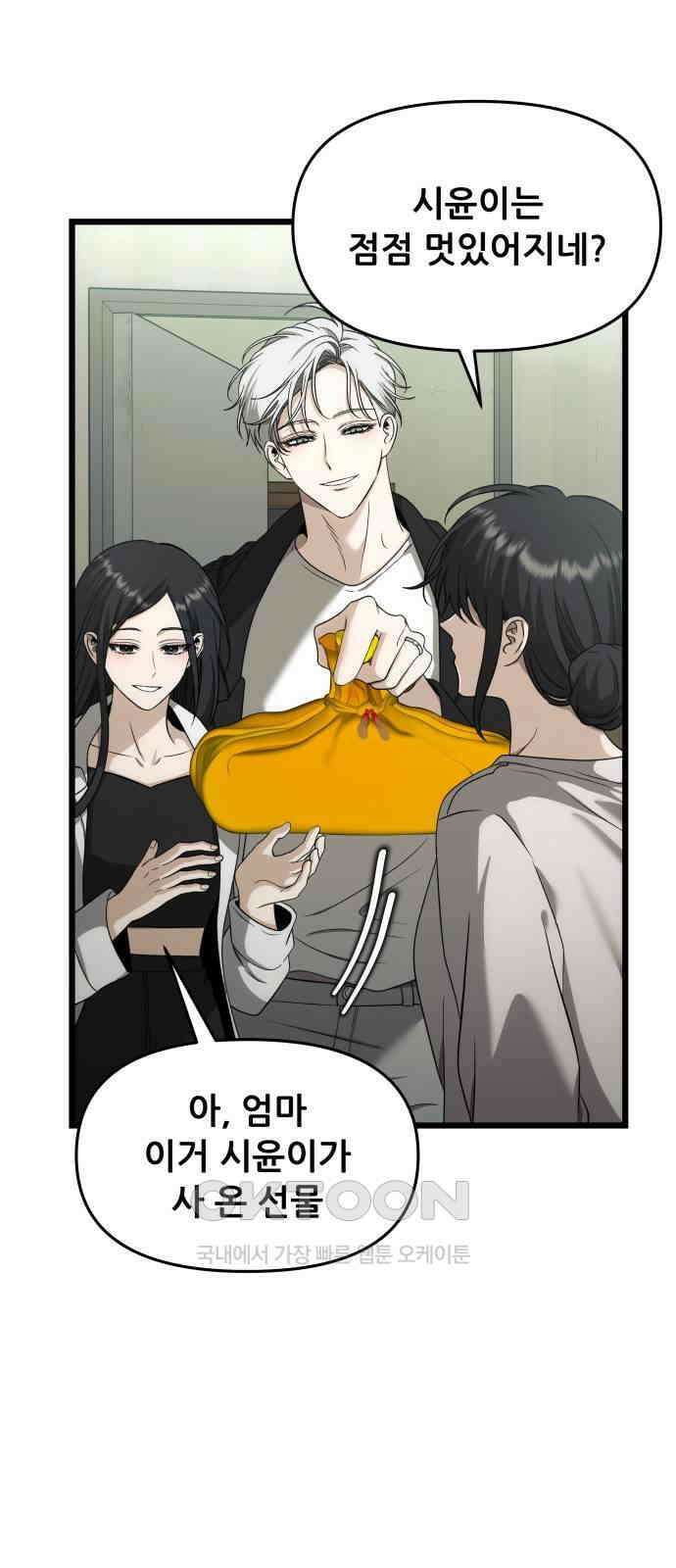 꿈에서 자유로 150화 7