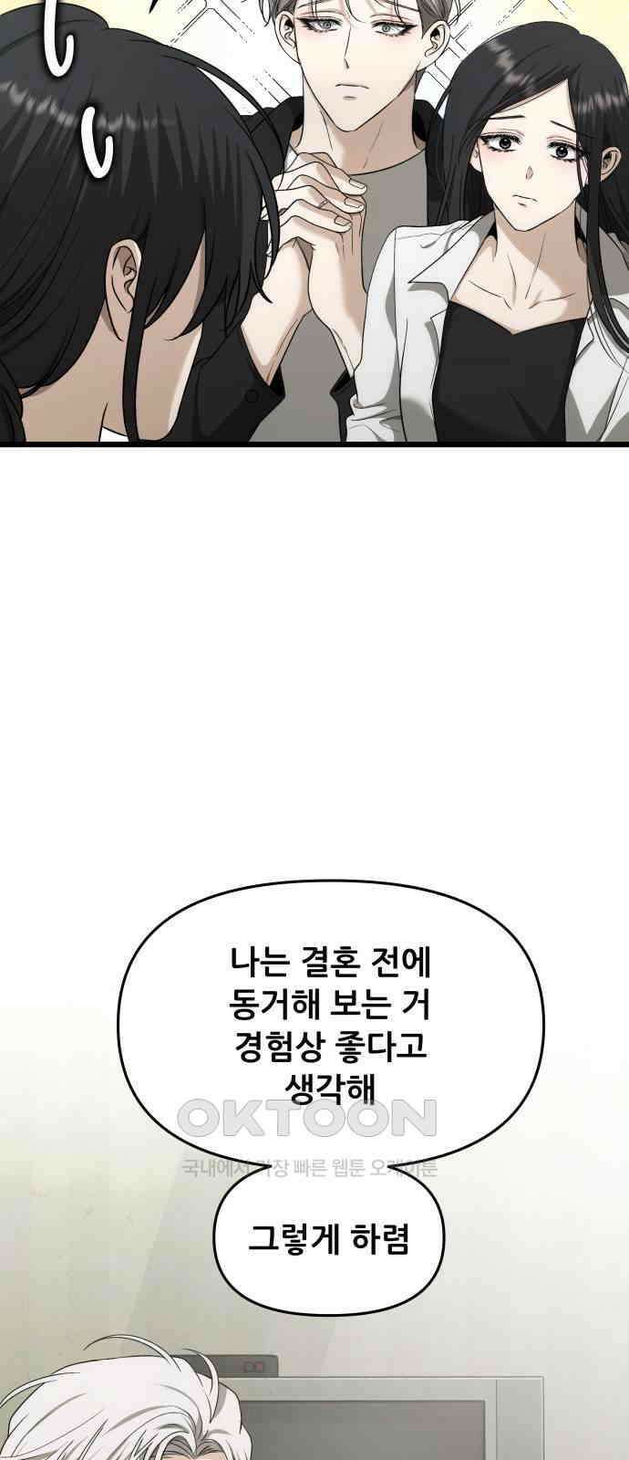 꿈에서 자유로 150화 11