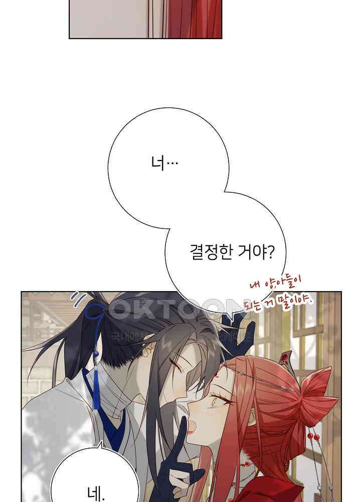 악역이지만, 남주는 꼬시지 않아요 59화 3