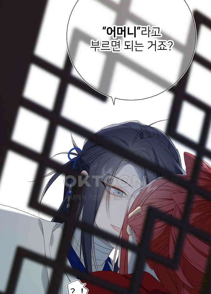 악역이지만, 남주는 꼬시지 않아요 59화 5
