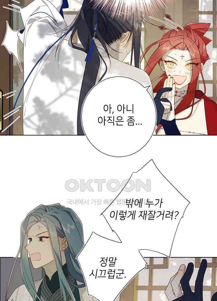 악역이지만, 남주는 꼬시지 않아요 59화 7