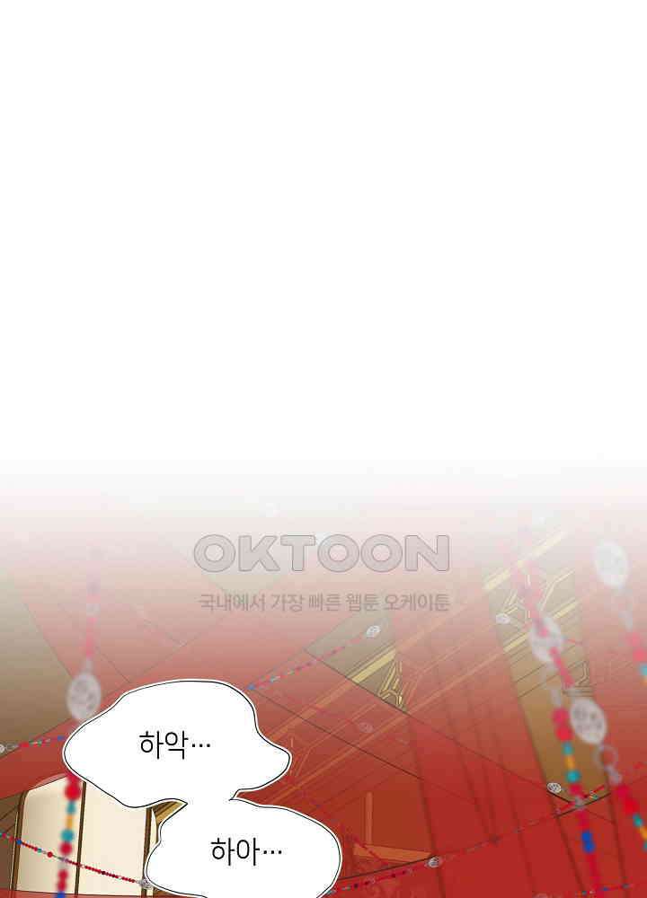 악역이지만, 남주는 꼬시지 않아요 62화 2