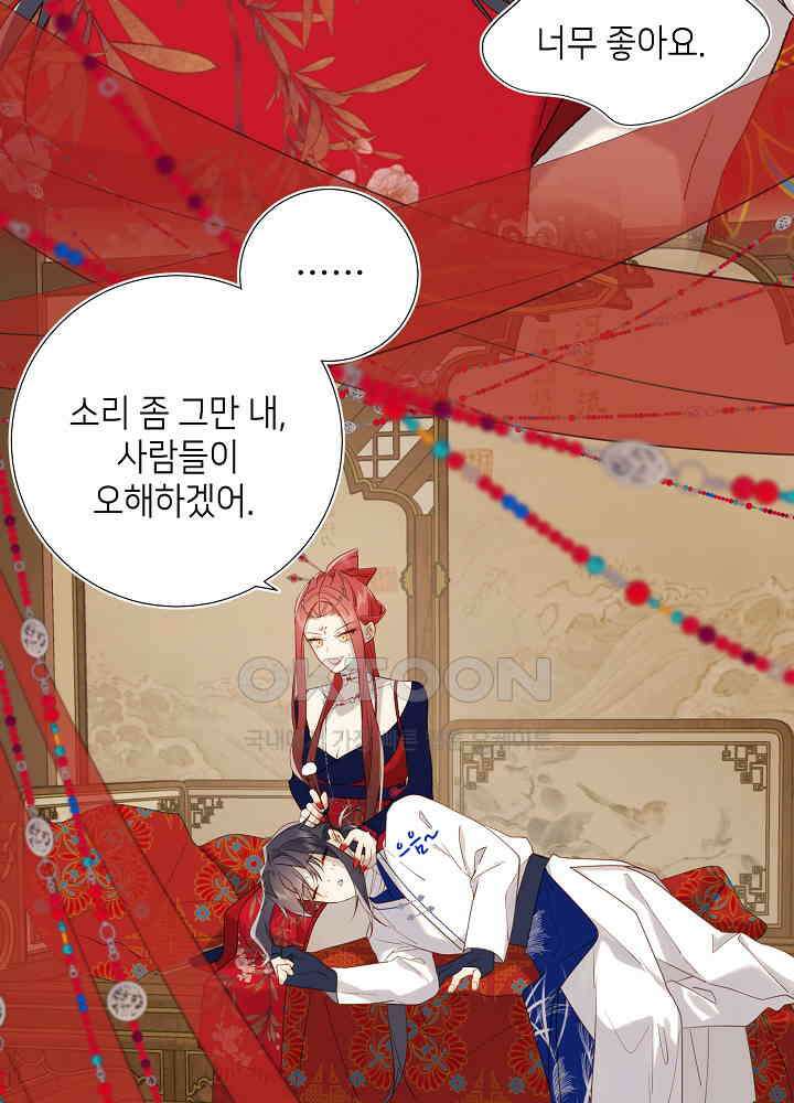 악역이지만, 남주는 꼬시지 않아요 62화 4