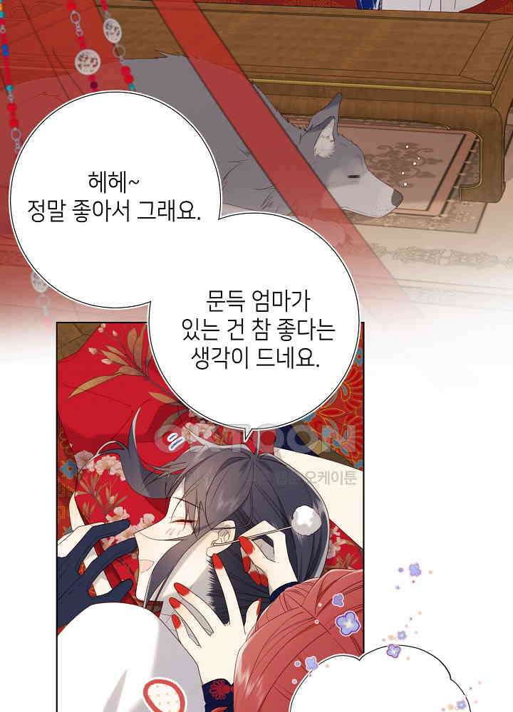 악역이지만, 남주는 꼬시지 않아요 62화 5