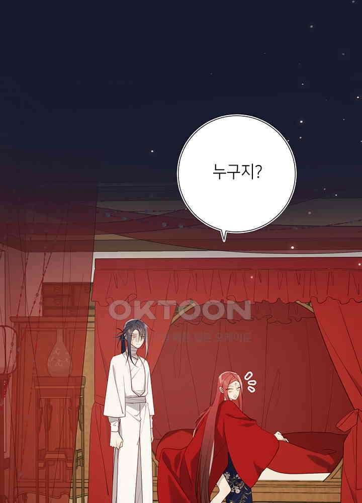 악역이지만, 남주는 꼬시지 않아요 71화 8