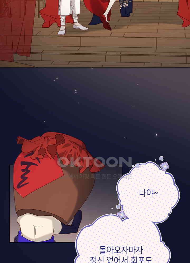 악역이지만, 남주는 꼬시지 않아요 71화 9