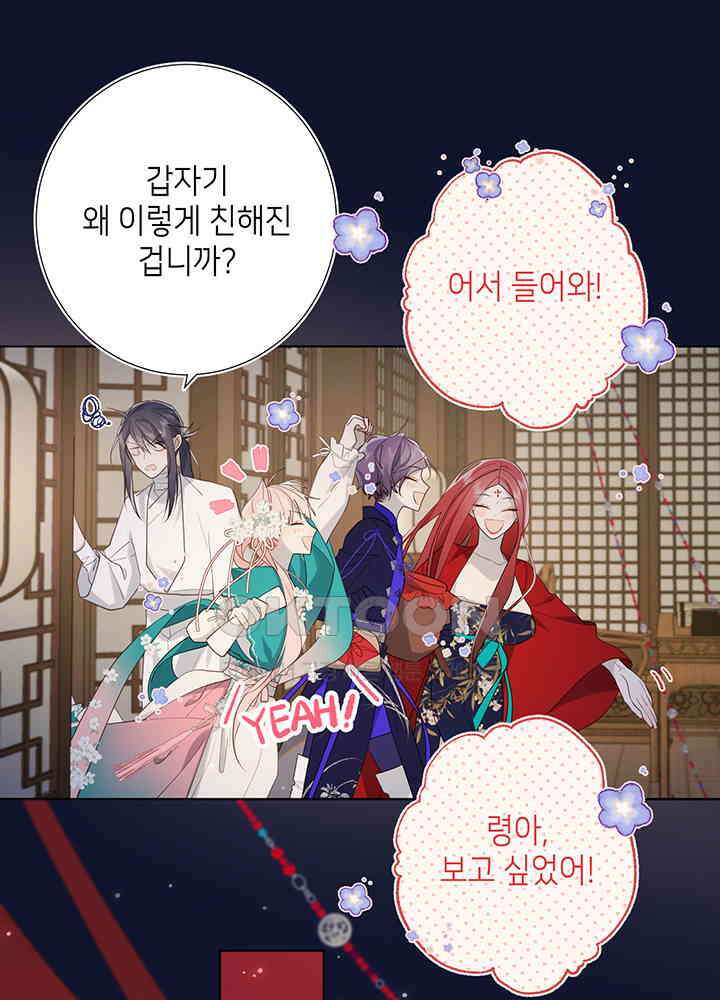 악역이지만, 남주는 꼬시지 않아요 71화 12