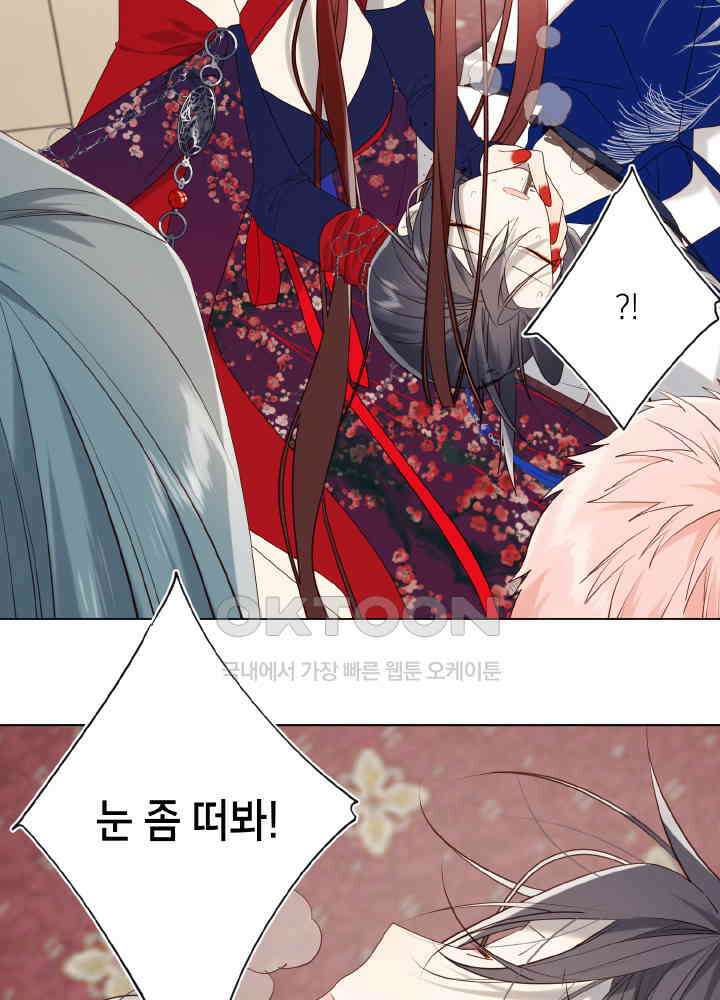 악역이지만, 남주는 꼬시지 않아요 76화 7