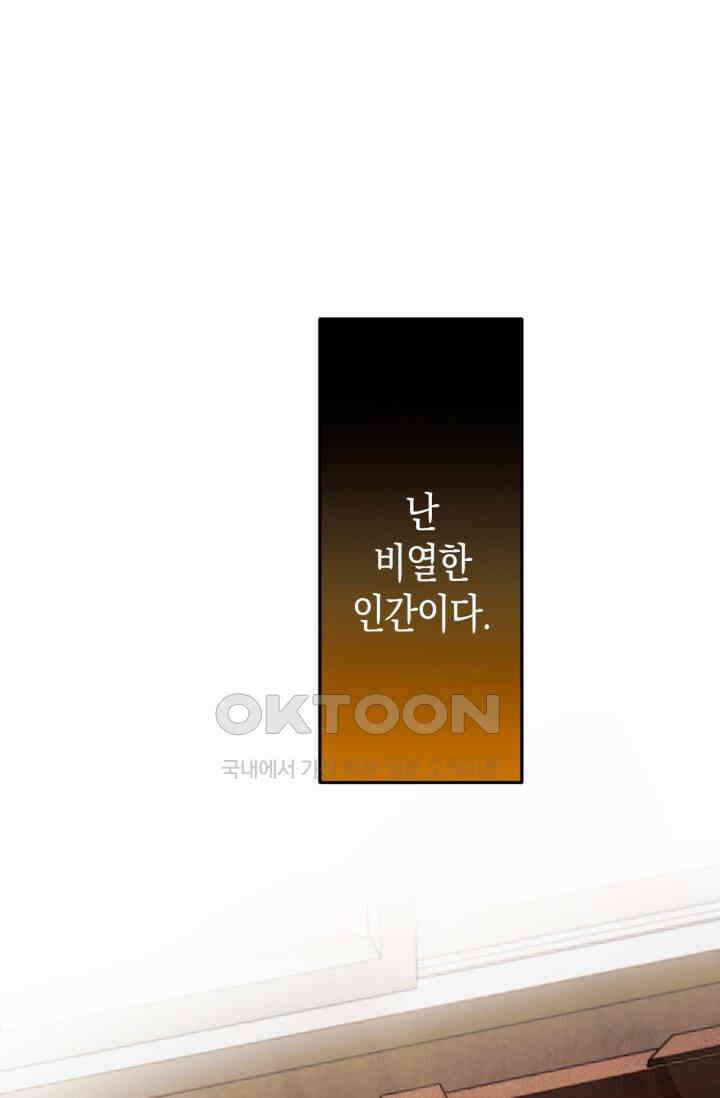 한계까지 깊숙하게 45화 2