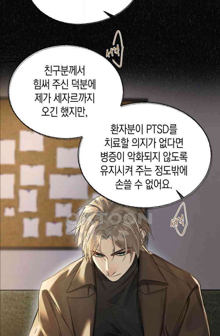 한계까지 깊숙하게 45화 10