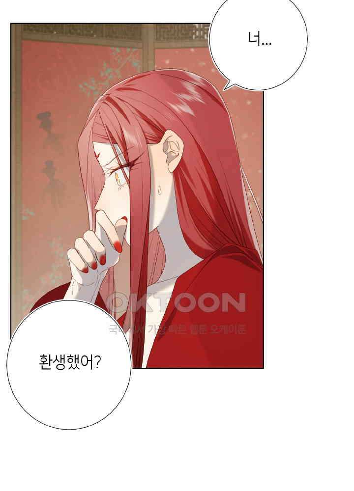 악역이지만, 남주는 꼬시지 않아요 86화 4
