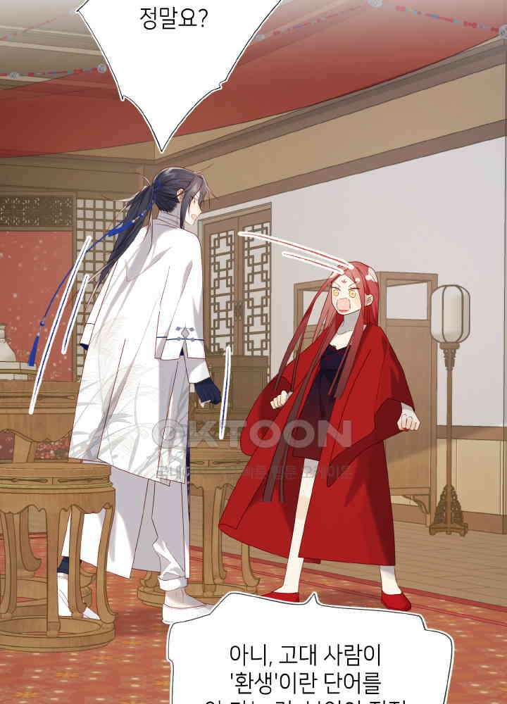 악역이지만, 남주는 꼬시지 않아요 86화 6