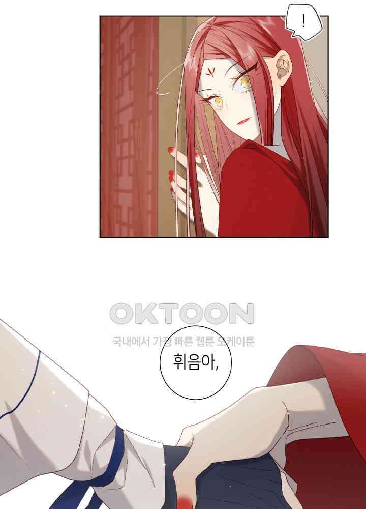 악역이지만, 남주는 꼬시지 않아요 86화 23