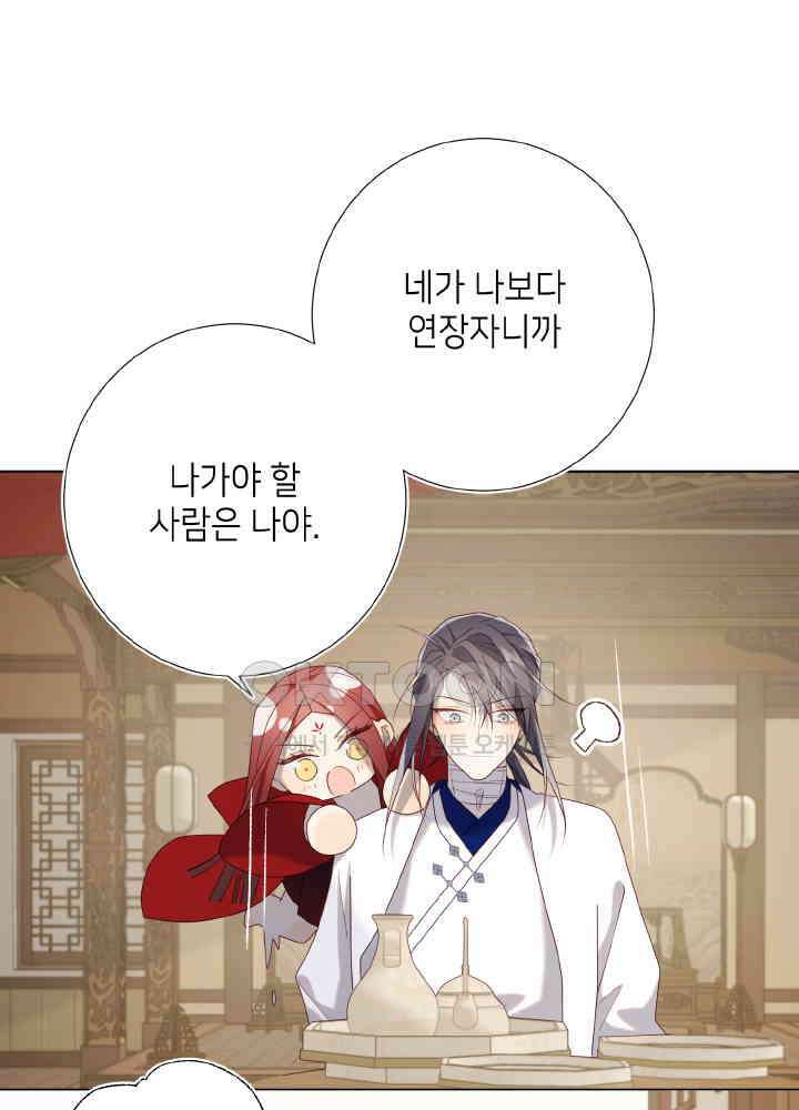악역이지만, 남주는 꼬시지 않아요 86화 27