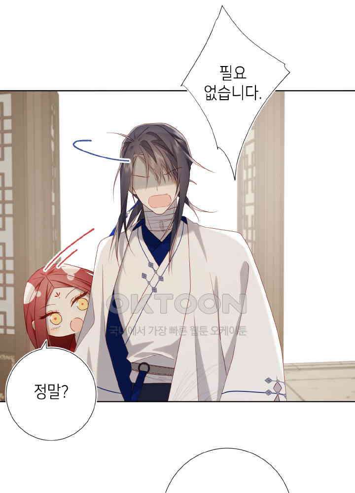 악역이지만, 남주는 꼬시지 않아요 86화 34