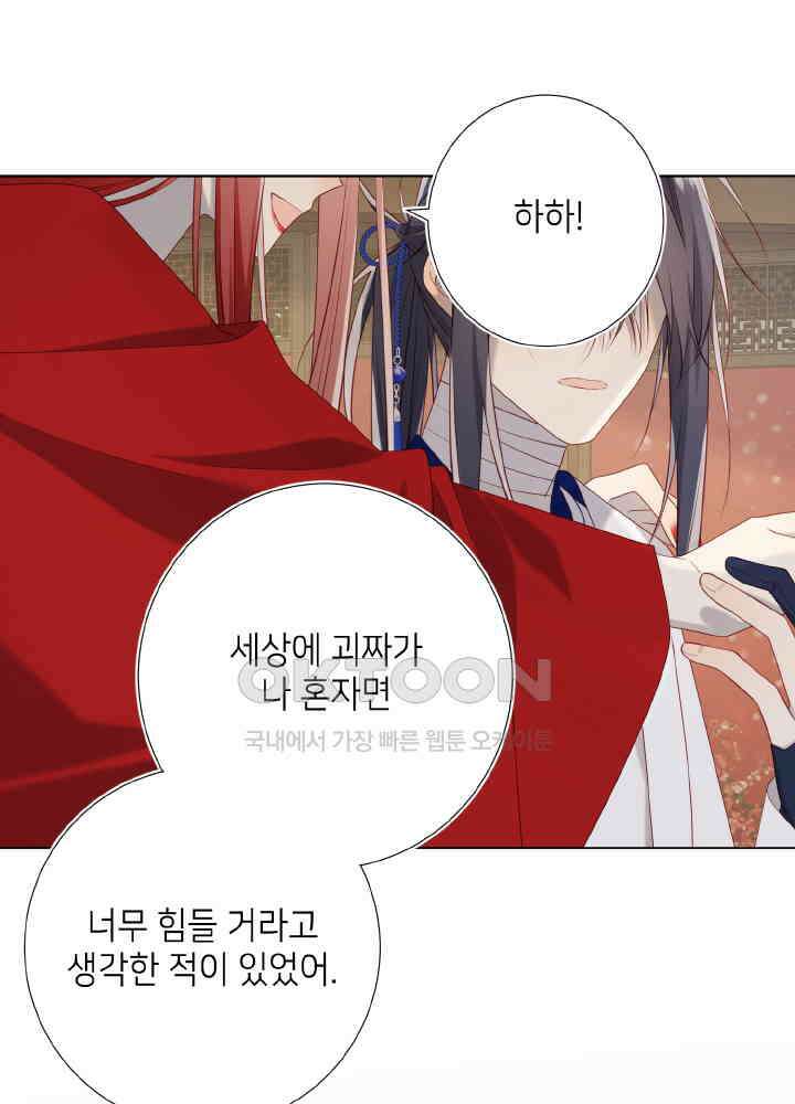 악역이지만, 남주는 꼬시지 않아요 86화 53