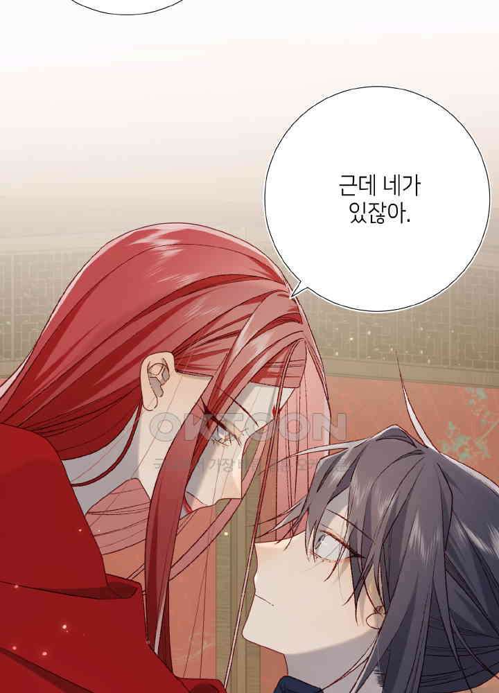 악역이지만, 남주는 꼬시지 않아요 86화 54