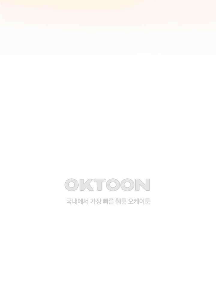 악역이지만, 남주는 꼬시지 않아요 86화 57