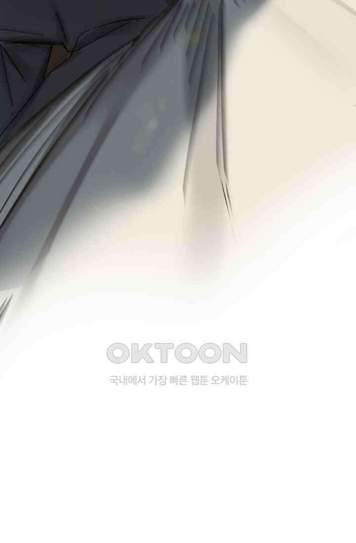 한계까지 깊숙하게 54화 2