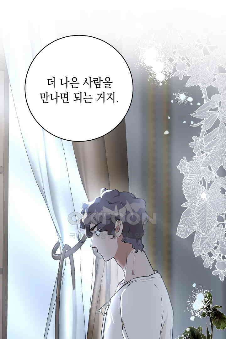 굿바이 마이 줄리엣 34화 4