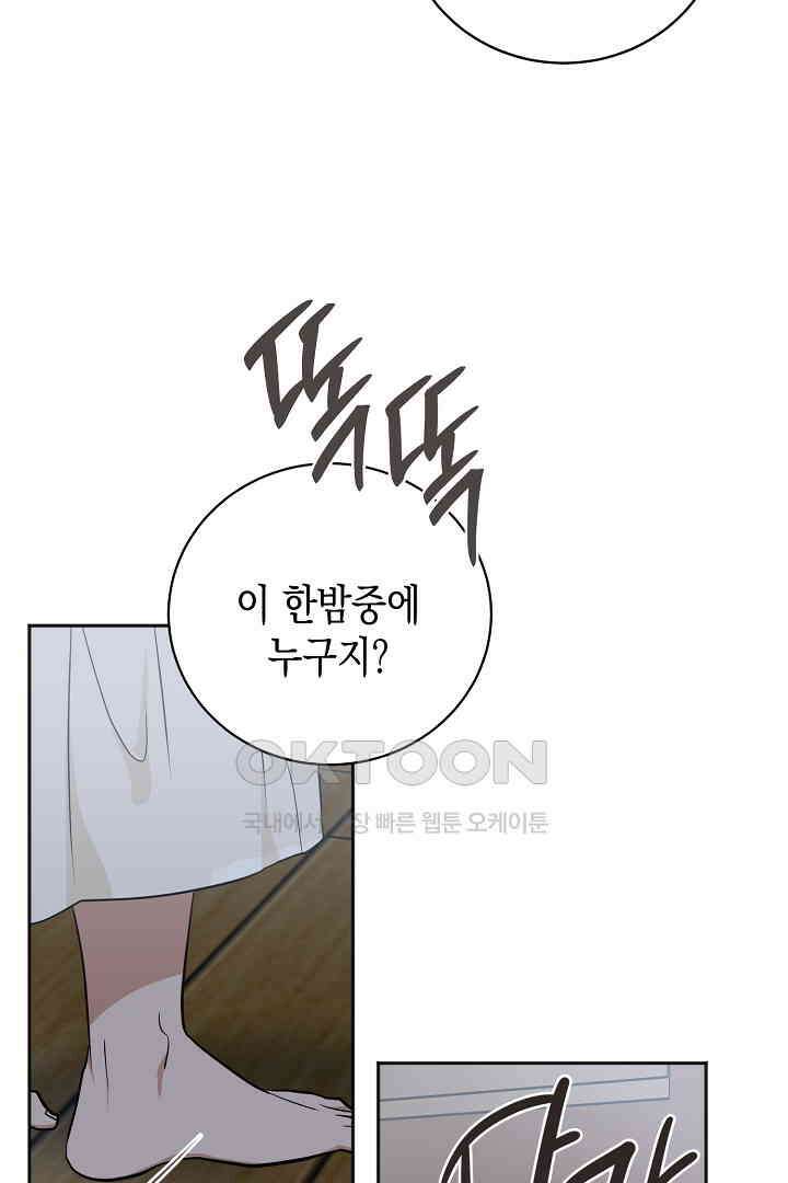 굿바이 마이 줄리엣 34화 6