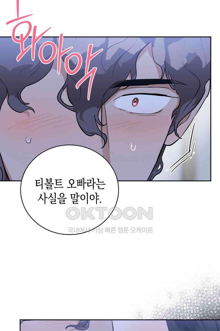 굿바이 마이 줄리엣 34화 13