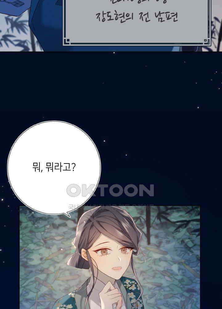 악역이지만, 남주는 꼬시지 않아요 94화 5
