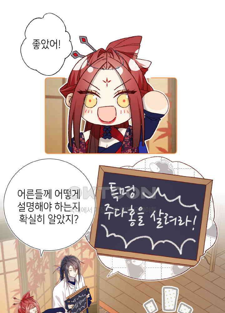 악역이지만, 남주는 꼬시지 않아요 96화 2
