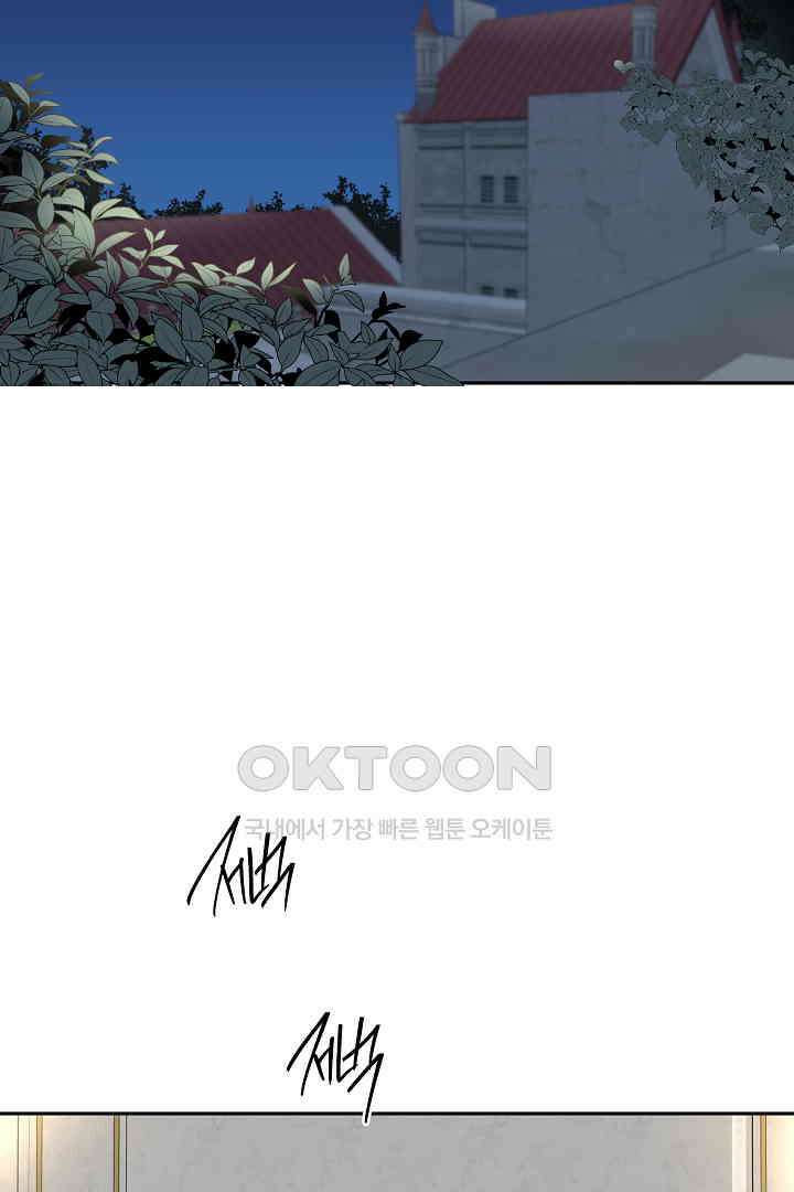 굿바이 마이 줄리엣 41화 2