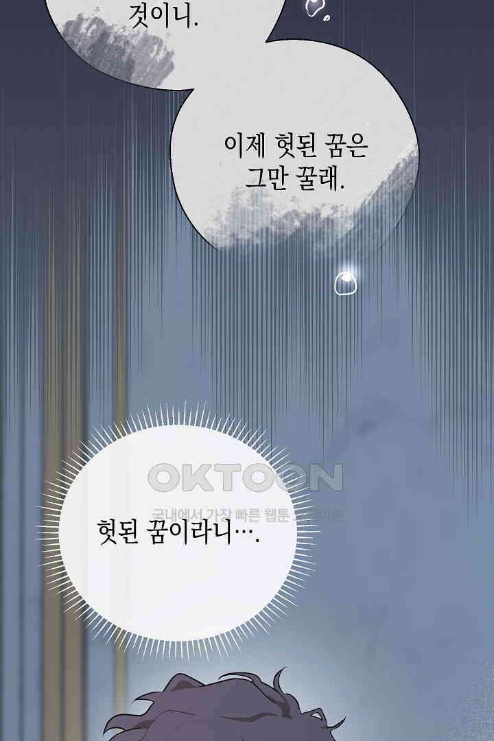 굿바이 마이 줄리엣 41화 7
