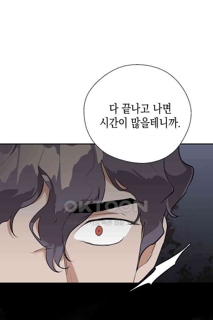 굿바이 마이 줄리엣 41화 20