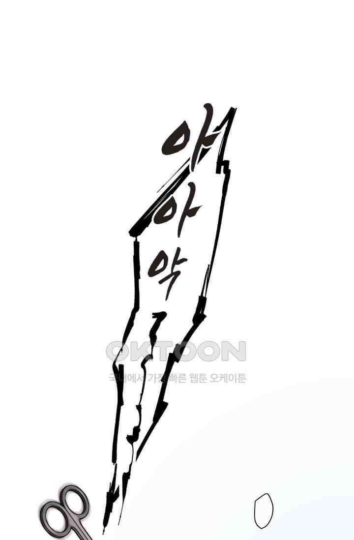 한계까지 깊숙하게 73화 3