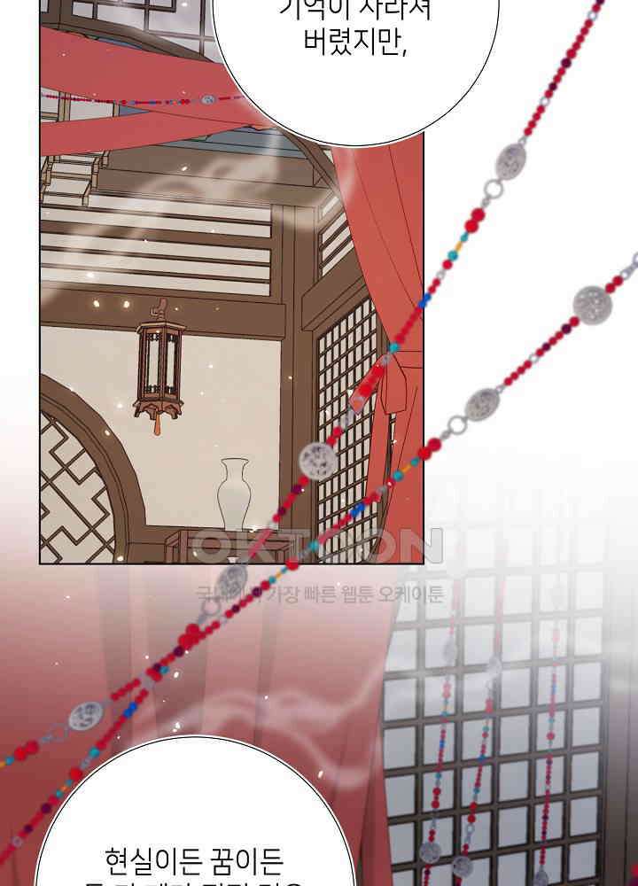 악역이지만, 남주는 꼬시지 않아요 106화 3
