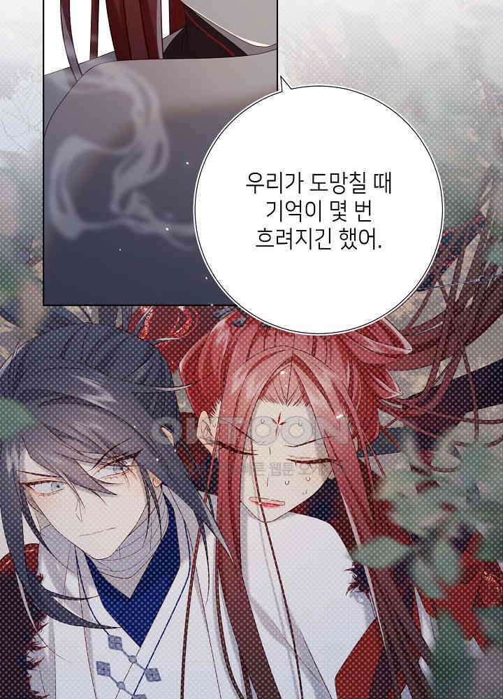 악역이지만, 남주는 꼬시지 않아요 106화 10